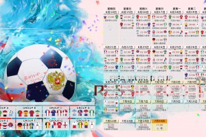 开云体育入口-沙漠风暴席卷北美，阿联酋碾压加拿大，迪亚斯独造神迹闪耀2026世界杯A组