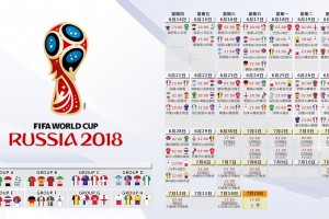 开云体育2026-枫叶之刃刺破铁幕，2026世界杯半决赛，加拿大奇迹之夜与苏亚雷斯的致命一击